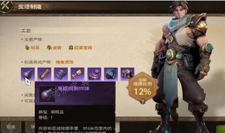 《塔瑞斯世界》生活技能选什么？(《塔瑞斯世界》上线首日活动)