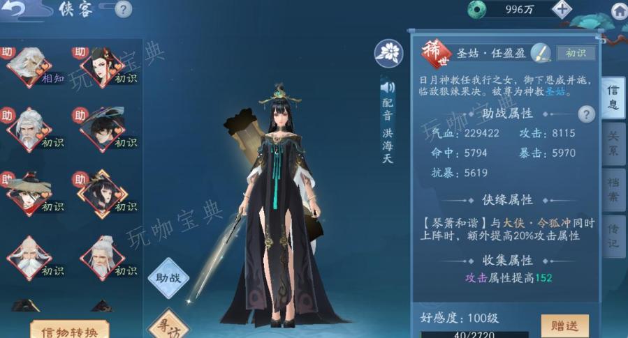 新笑傲江湖手游红装怎么选择？(新笑傲江湖手游红绝学排行)