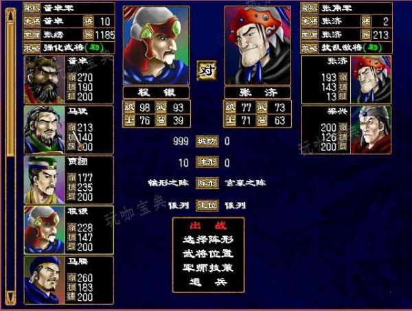 三国群英传7十大神兵如何获得？(三国群英传7十大必杀技)