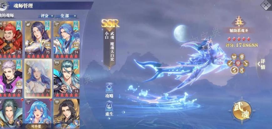 斗罗大陆圣柱石在哪里？(斗罗大陆圣殿)