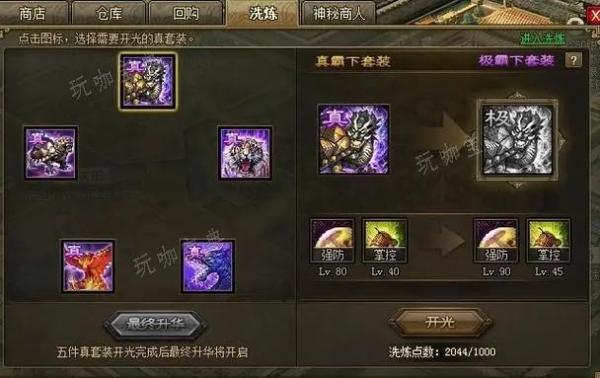 攻城掠地9级兵书怎么合成？(攻城掠地9级兵书升10级)