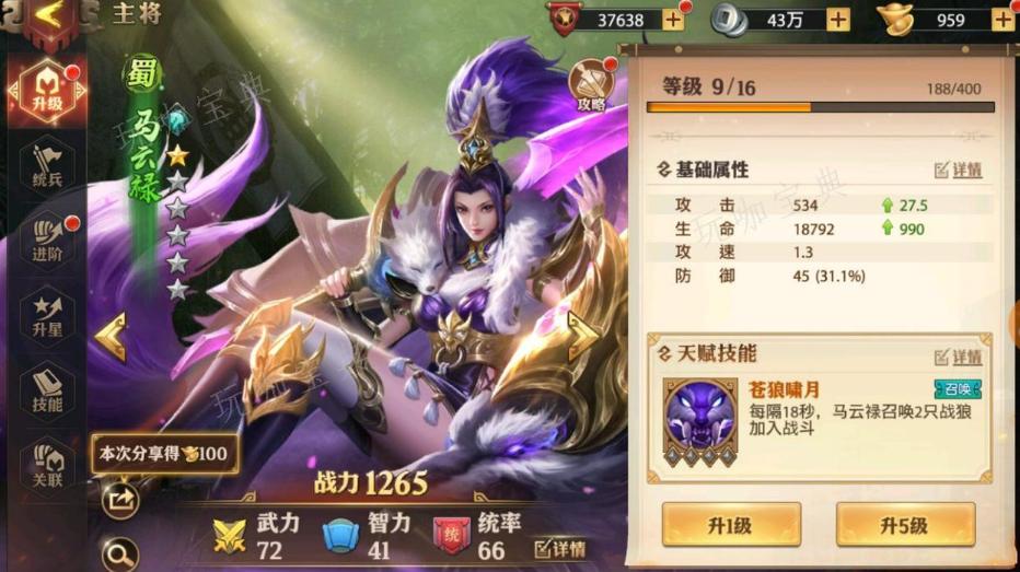 少年三国志零武将如何打出技能？(少年三国志零武将排名)