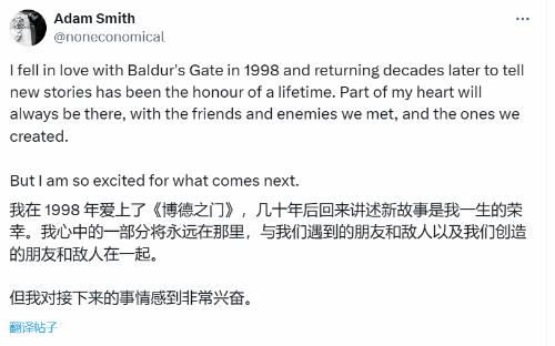 编剧称很荣幸讲述《博德之门3》的故事 并对团队的未来感到兴奋(对编剧人的称呼)