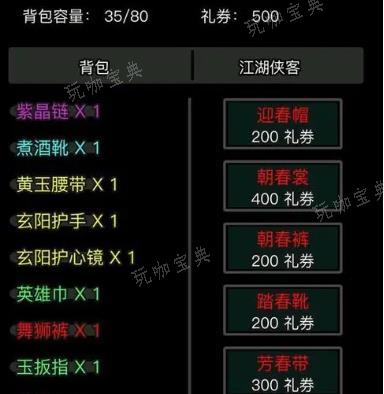 《放置江湖》礼券怎么使用？