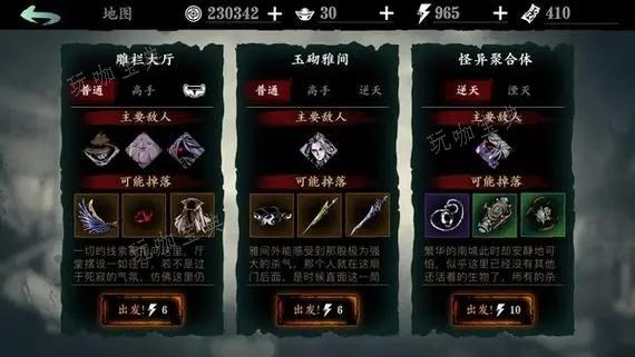 《影之刃》三大师之炉在哪？(影之刃三技能搭配)