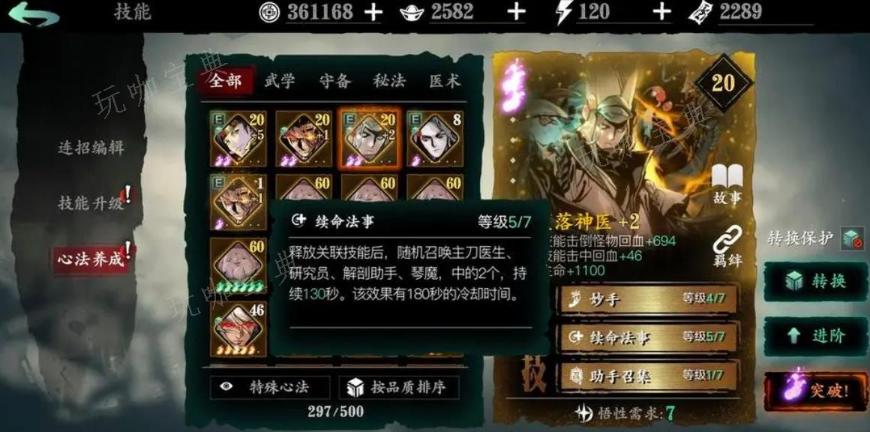 《影之刃》三大师之炉在哪