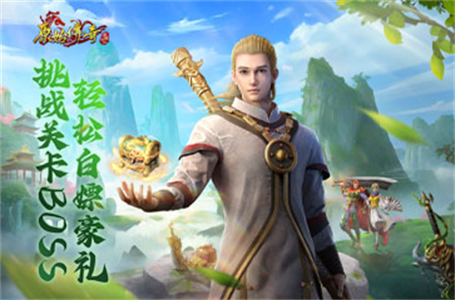 《原始传奇》全新关卡来袭，挑战特殊BOSS赢豪礼！(原始传奇 百科)