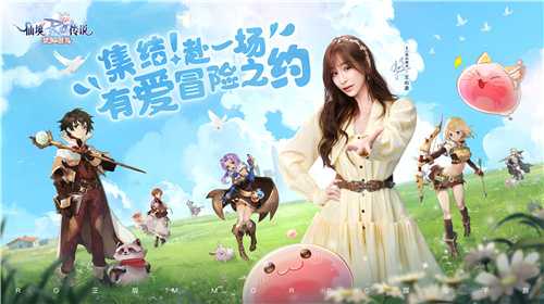 《仙境传说：爱如初见》今日全平台上线，和王心凌一起赴“初心”之约(仙境传说爱如初见官网)