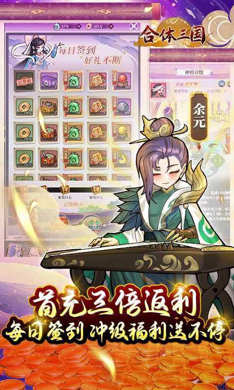 不氪金的三国题材手游有哪些 不氪金的三国题材手游合集(好玩不氪金的三国类策略手游)