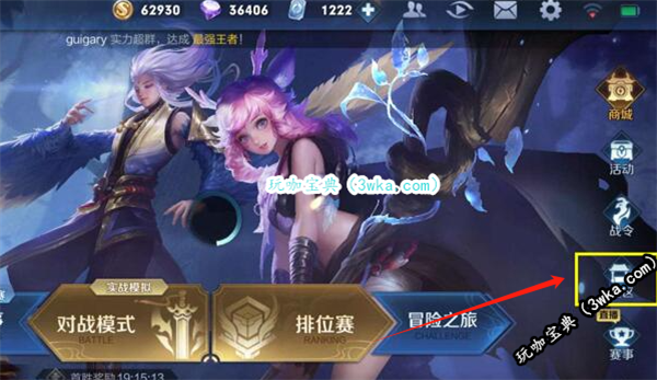 王者荣耀怎么测自己的本命英雄 王者荣耀本命测试方法(王者荣耀怎么测自己的本命英雄)
