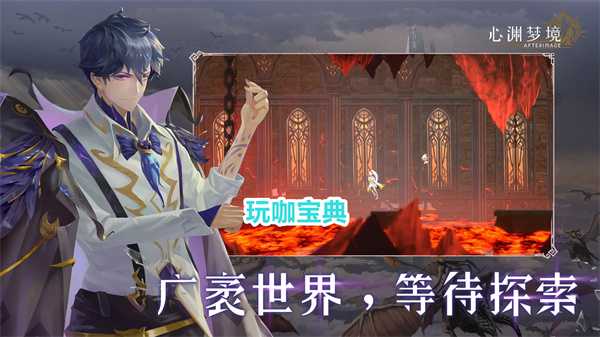 心渊梦境手游支持手柄游玩吗 心渊梦境手游手柄游玩介绍(心渊啥意思)