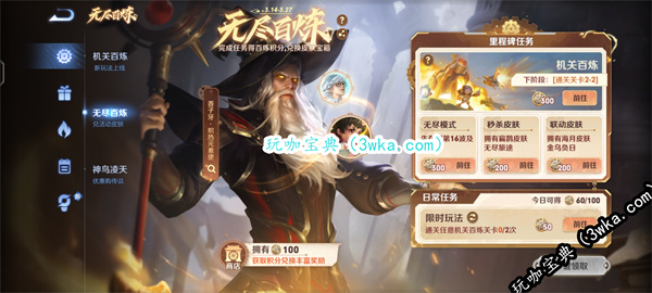 王者荣耀免费皮肤获得方法2024(王者荣耀免费皮肤)