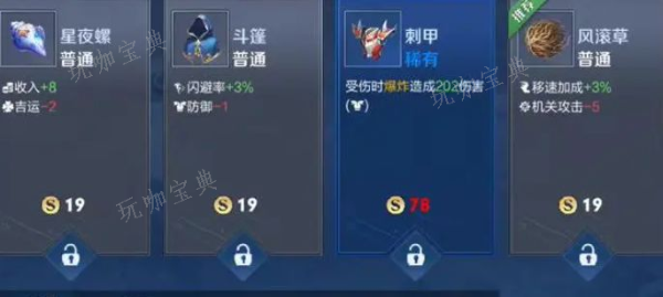 王者机关百炼无尽模式最高多少关 机关百炼无尽模式最高关卡数介绍图片2