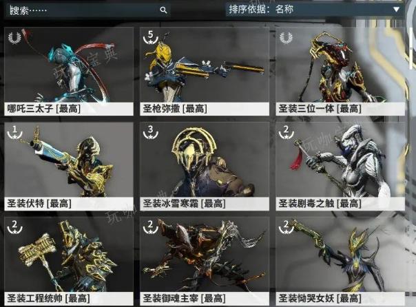 《星际战甲》圣装龙辰握柄在哪刷？(星际战甲圣装幻蝶仙灵)