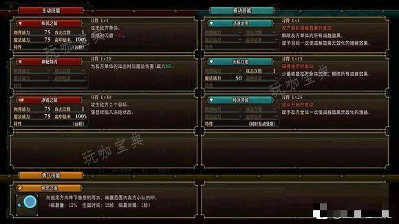 《圣兽之王》精灵弓手角色怎么样