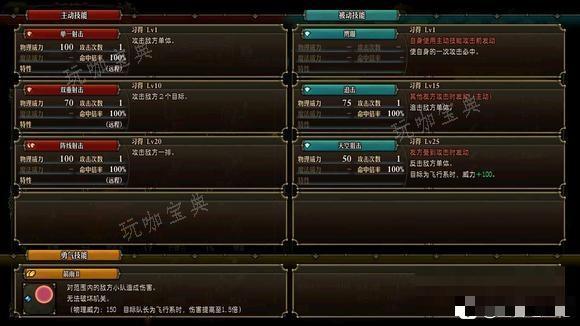 《圣兽之王》弓箭手角色怎么样