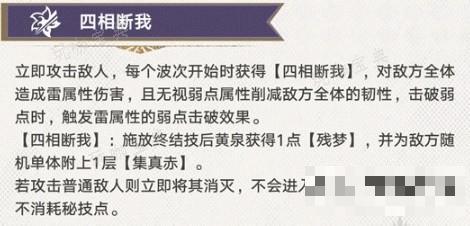 《崩坏星穹铁道》黄泉大招充能机制解析(崩坏星穹铁道官服下载)
