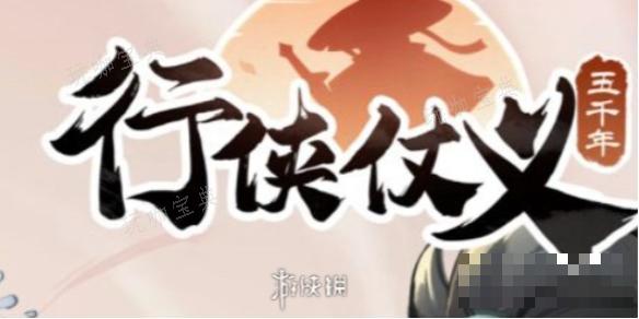 行侠仗义五千年技能合成表一览(行侠仗义五千年技能伤害参数)