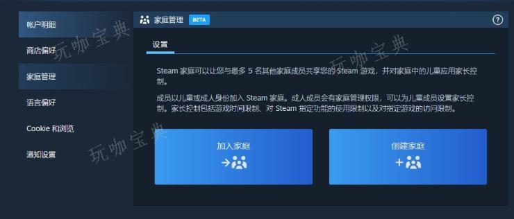 steam家庭怎么添加成员？