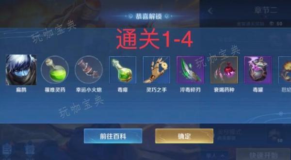 《王者荣耀》机关百炼英雄获取方式大全(王者荣耀机关定位是什么意思啊)