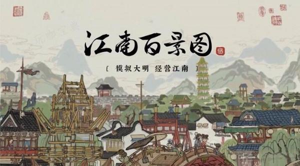 《江南百景图》长恨歌宝箱钥匙位置分享(江南百景图长恨歌攻略详解)