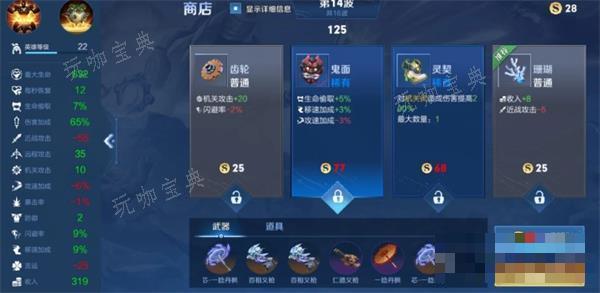 《王者荣耀》机关百炼2-2怎么过？(王者荣耀机关定位是什么意思啊)