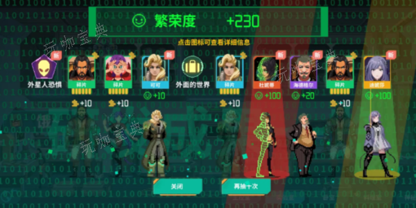 假未来繁荣度怎么提升？繁荣度提升方法分享(未来的繁荣)