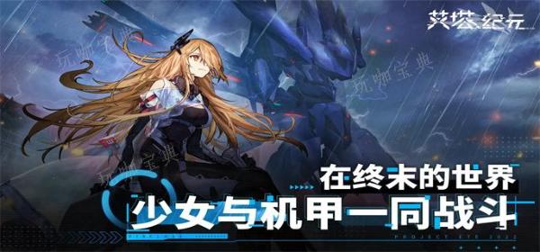 《艾塔纪元》兑换码怎么输入？礼包兑换码大全(塔纪元2111年)