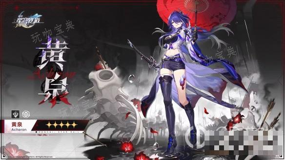 《崩坏星穹铁道》黄泉专武秘技点收集位置路线一览(崩坏星穹铁道b服下载)