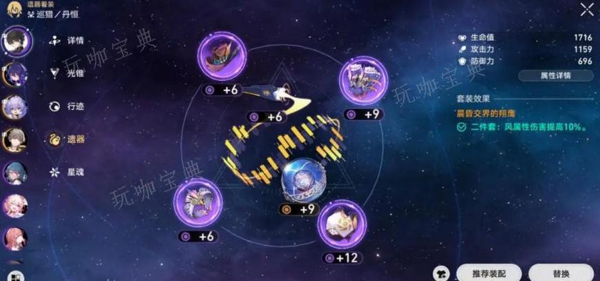 《崩坏星穹铁道》磐岩镇超级联赛阵容推荐是什么？(崩坏星穹铁道akt资源站)