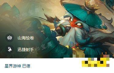 《云顶之弈》S11巴德技能是什么 S11巴德技能介绍