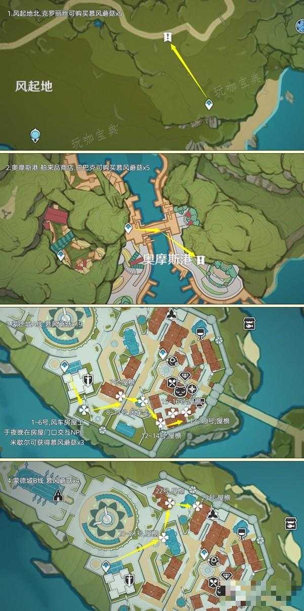 《原神》4.5慕风蘑菇采集路线分享(原神慕胜在哪里)