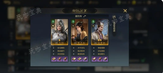 《三国谋定天下》配队思路分享(三国谋定天下职业选择)