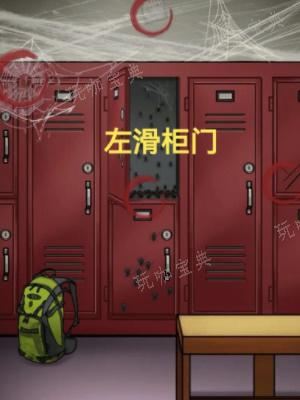 《隐秘的档案》健身房惊魂攻略(隐秘简介)