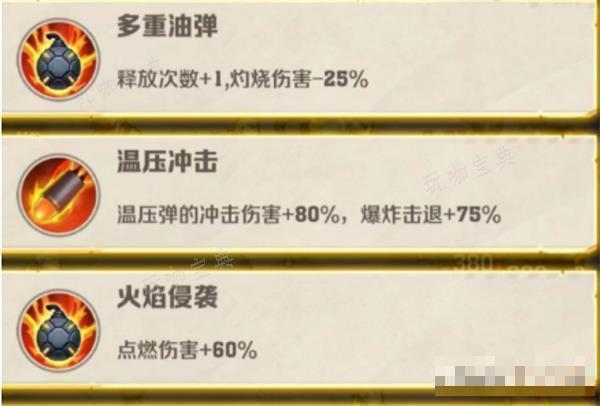 《向僵尸开炮》28关通关攻略
