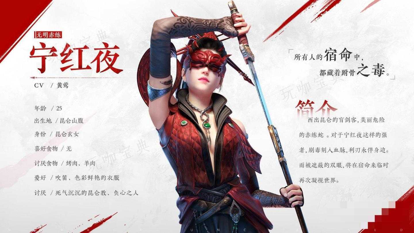 《永劫无间》宁红夜角色解析-宁红夜技能战术搭配详解(永劫无间宁红夜光衣)