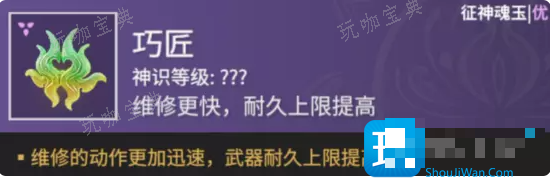 《永劫无间》征神之路巧匠魂玉有什么用？征神之路巧匠魂玉介绍(永劫无间征神币怎么获得)