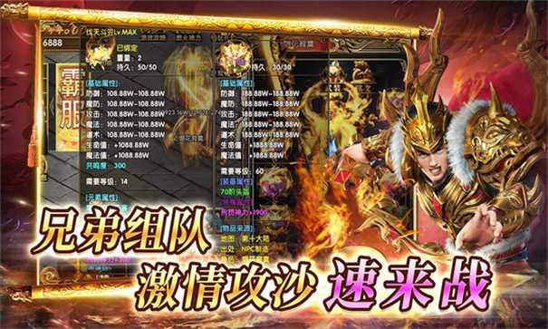 上线65535级超变传奇手游推荐 升级快的传奇(上线65535级超变传奇)