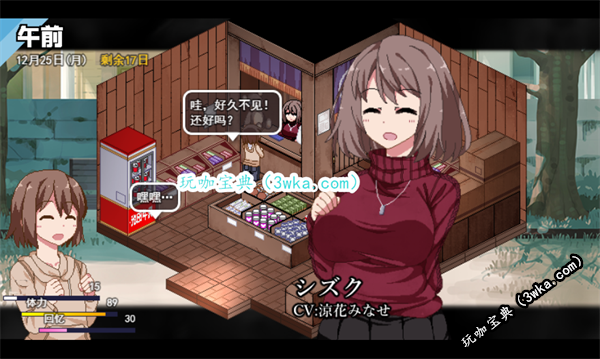 冬日狂想曲可以放松的地方