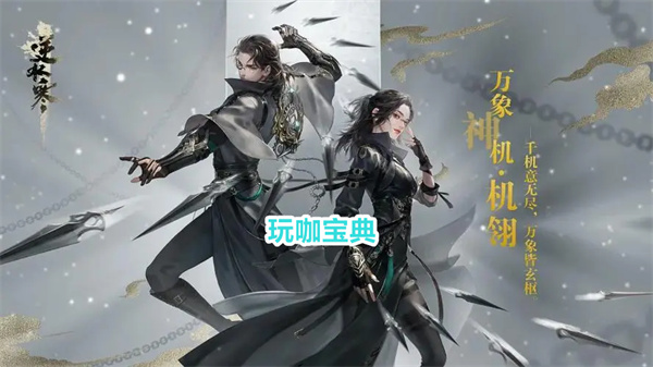 逆水寒手游归根镌木奇遇攻略 逆水寒手游归根镌木奇遇介绍