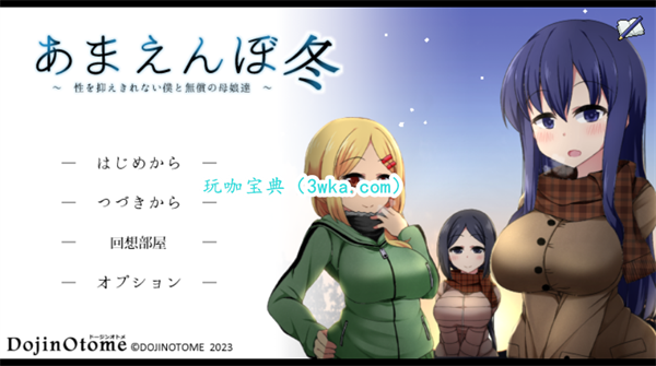 冬日狂想曲手机版怎么玩拍拍卡(冬日狂想曲手机版美月攻略)