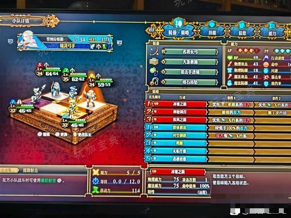《圣兽之王》星辰护符冰弓队阵容推荐(圣兽动漫)