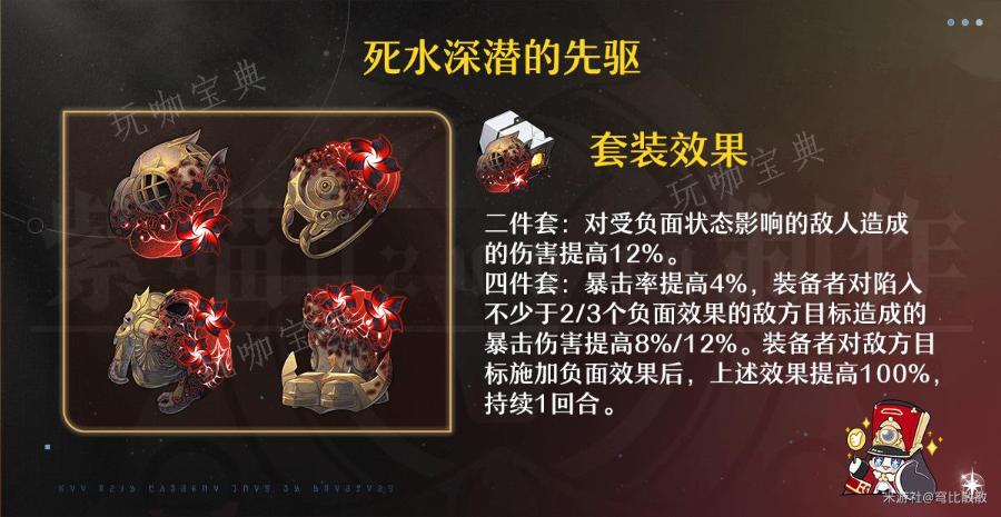 《崩坏星穹铁道》黄泉遗器选择推荐(《崩坏星穹铁道》)