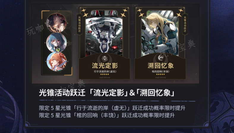 《崩坏星穹铁道》2.1上半光锥卡池抽取建议(崩坏星穹铁道下载官方正版)