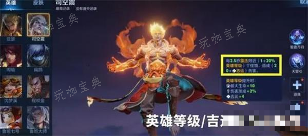 《王者荣耀》机关百炼无尽模式攻略详解