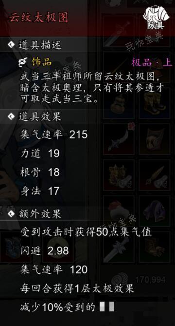 游戏吧3