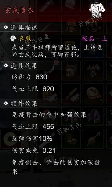 游戏吧4