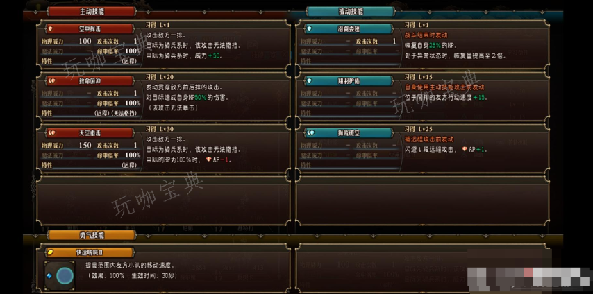 《圣兽之王》狮鹫骑手职业介绍