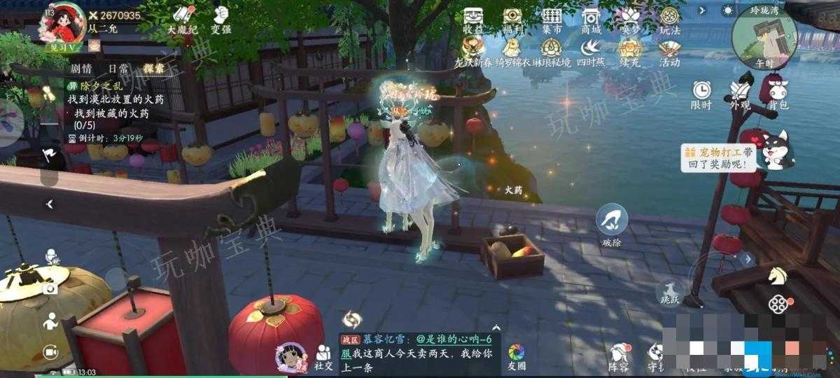 《浮生忆玲珑》除夕之乱的火药位置一览