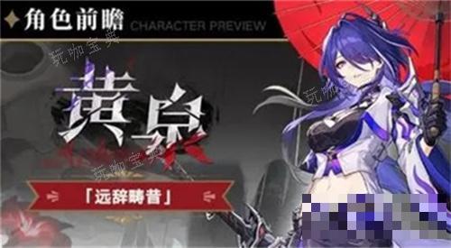 《崩坏星穹铁道》2.1黄泉值得抽吗？2.1黄泉抽取建议(崩坏星穹铁道云游戏)
